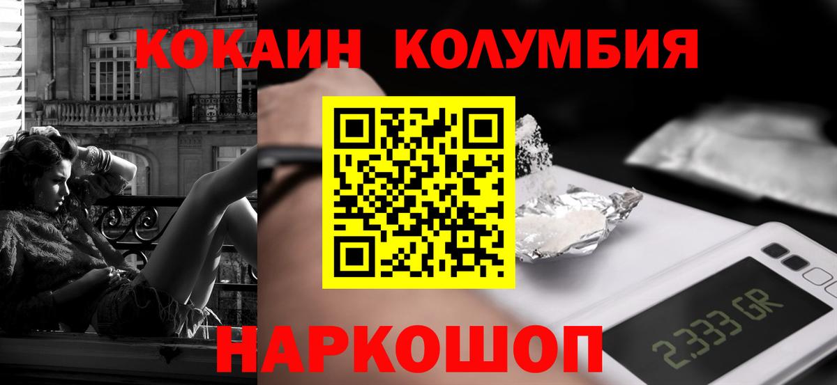 Cocaine FishScale  Cocaine 99%  Светлоград  Вход с VPN 