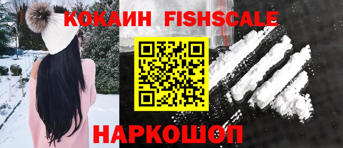 Cocaine 97% Светлоград