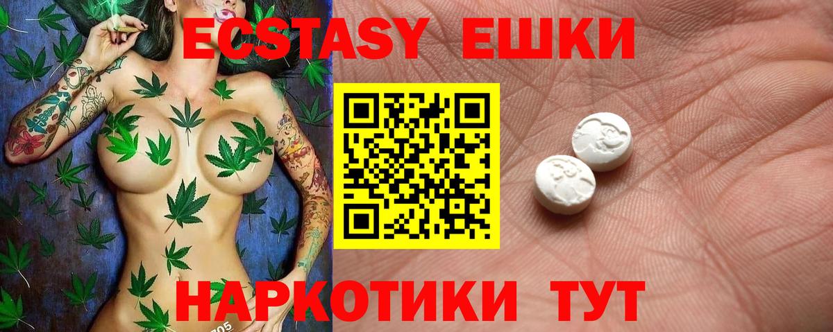 Светлоград  Ecstasy 280мг  Экстази 250 мг  Вход с VPN 