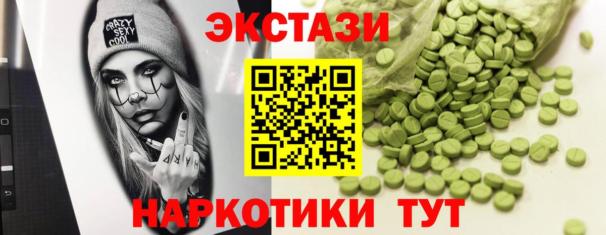 Ecstasy Cube Светлоград