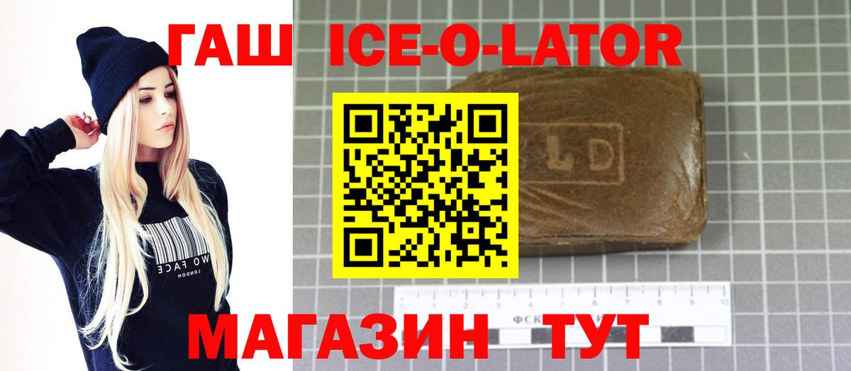 ГАШ индика сатива Светлоград