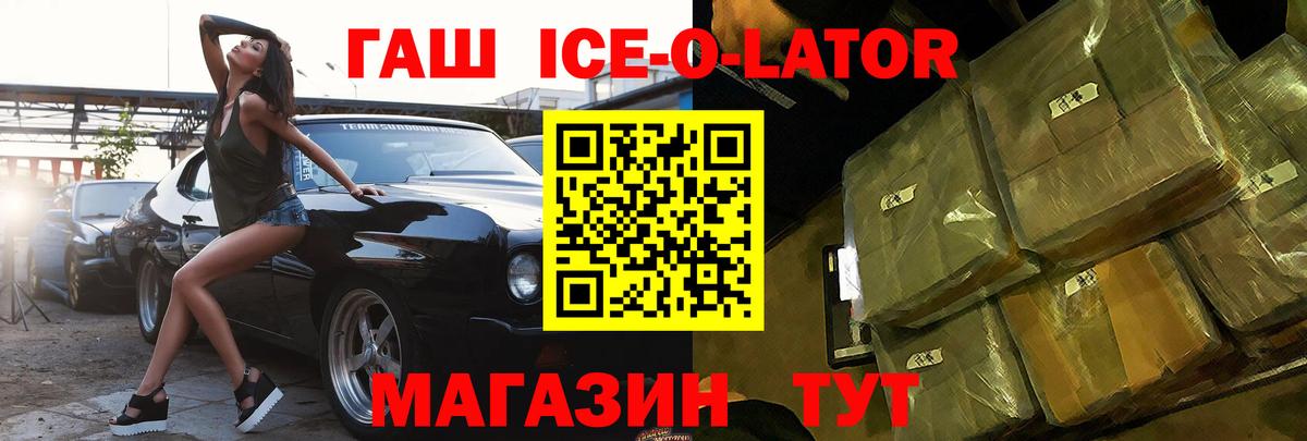Светлоград  ГАШ гарик  ГАШ Изолятор  Вход с VPN 