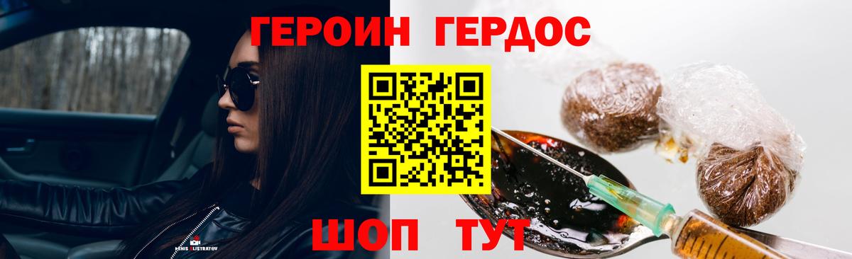 Светлоград  Героин VHQ  Вход с VPN 