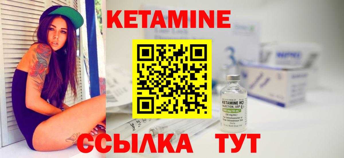 Кетамин VHQ  мега рабочий сайт  Кетамин ketamine  Светлоград  Вход с VPN 
