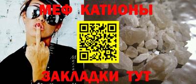 мяу мяу кристалл Кунгур