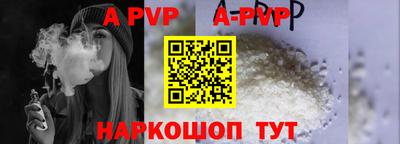 ALPHA PVP Ливны