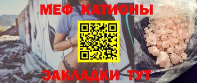мяу мяу кристалл Кунгур
