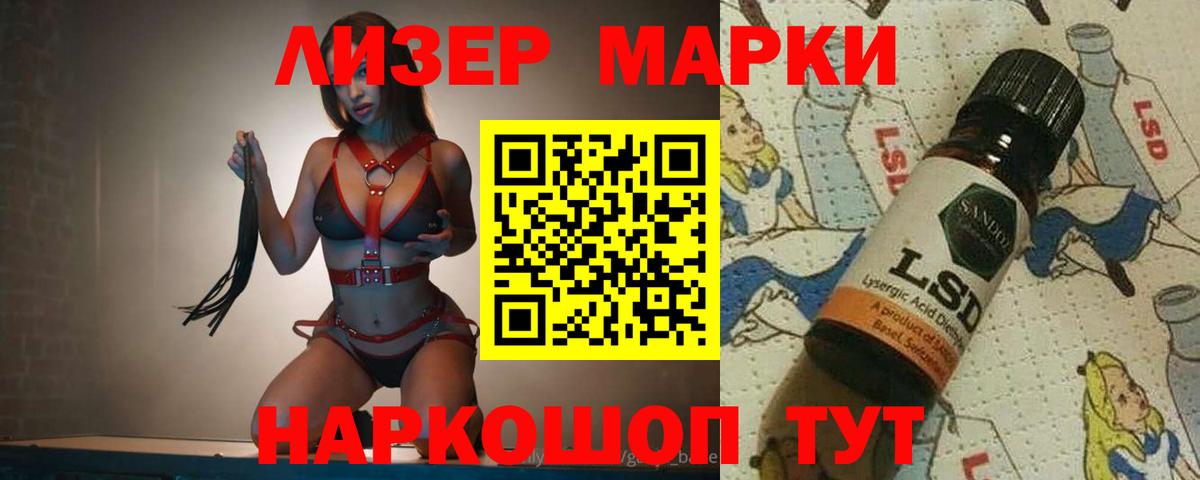 LSD-25 экстази ecstasy  Вход с VPN  Светлоград 