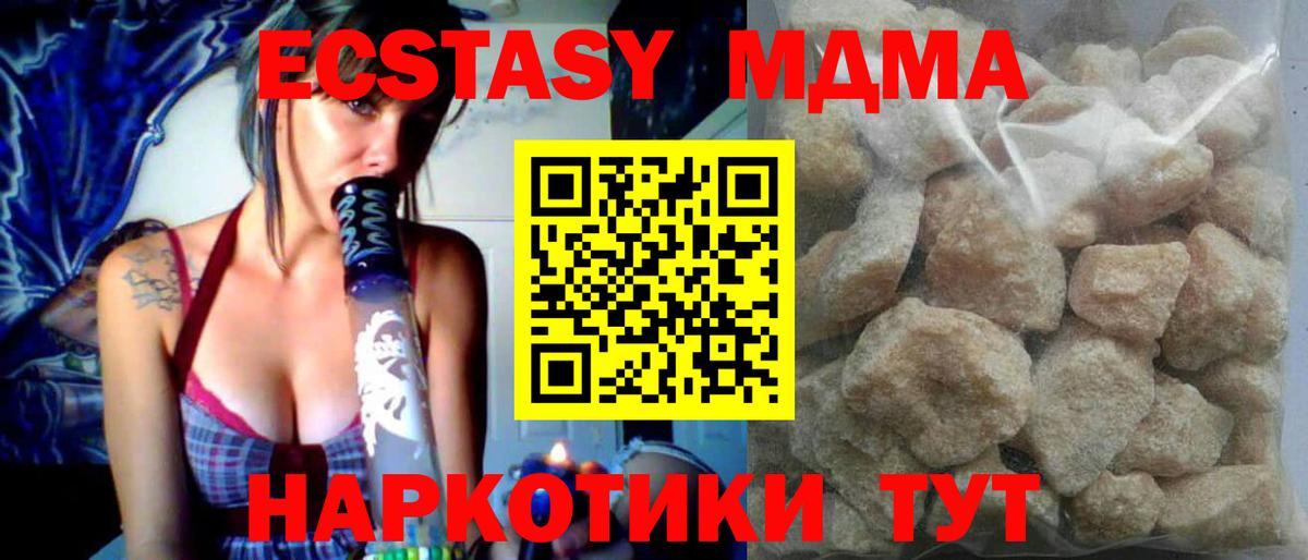 МДМА молли  MDMA Molly  Вход с VPN  Светлоград 