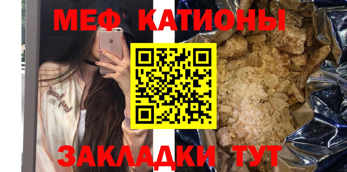 Светлоград  Мефедрон 4 MMC  МЯУ-МЯУ  Вход с VPN  Меф мяу мяу 