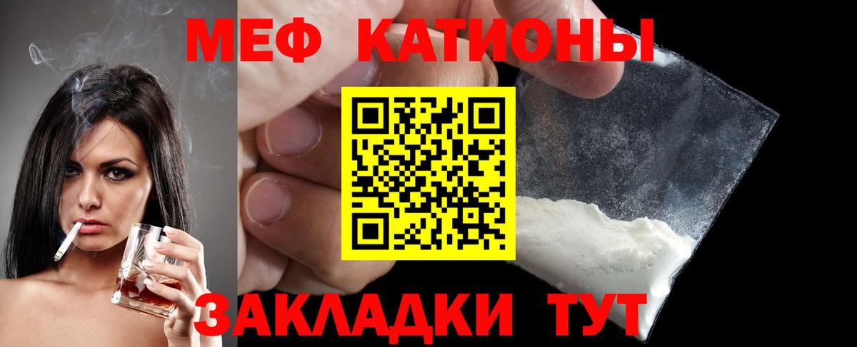 Меф кристаллы Светлоград