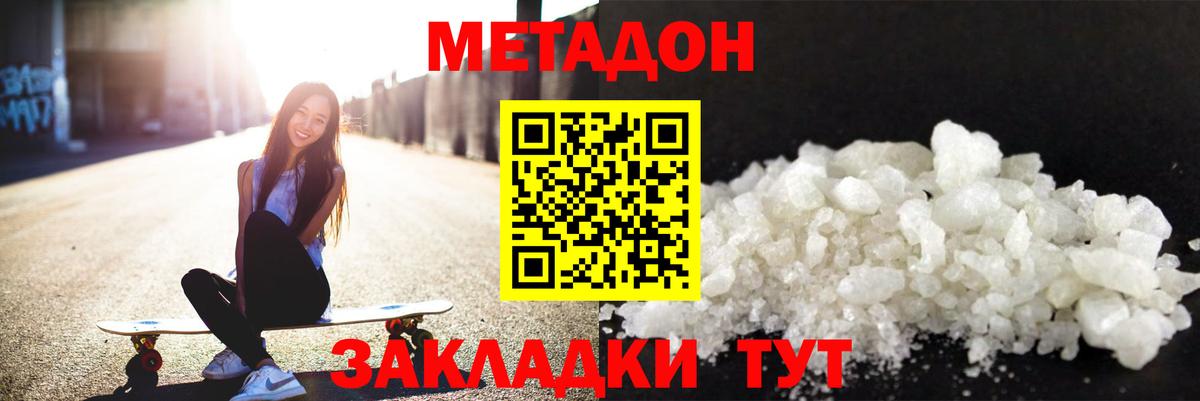 hydra маркетплейс  Вход с VPN  Светлоград  МЕТАДОН мёд  Метадон белоснежный 