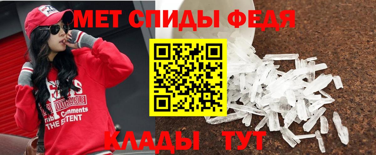 Светлоград  МЕТАМФЕТАМИН кристалл  Вход с VPN 