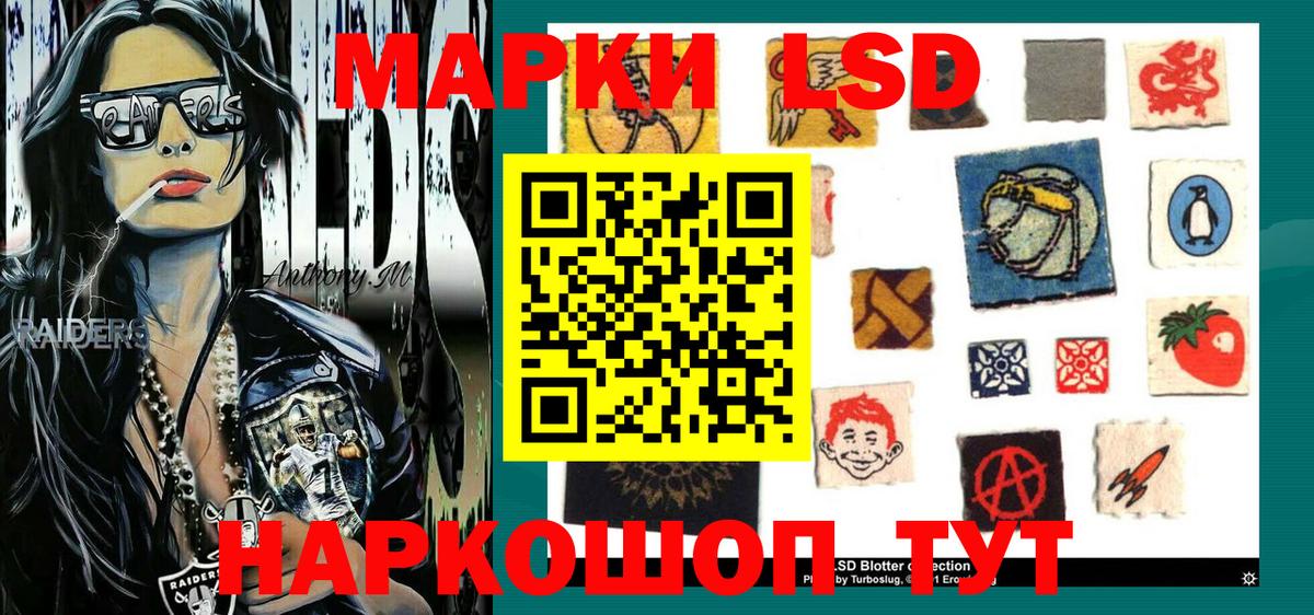 Светлоград  Марки N-bome 1,8мг  Вход с VPN 