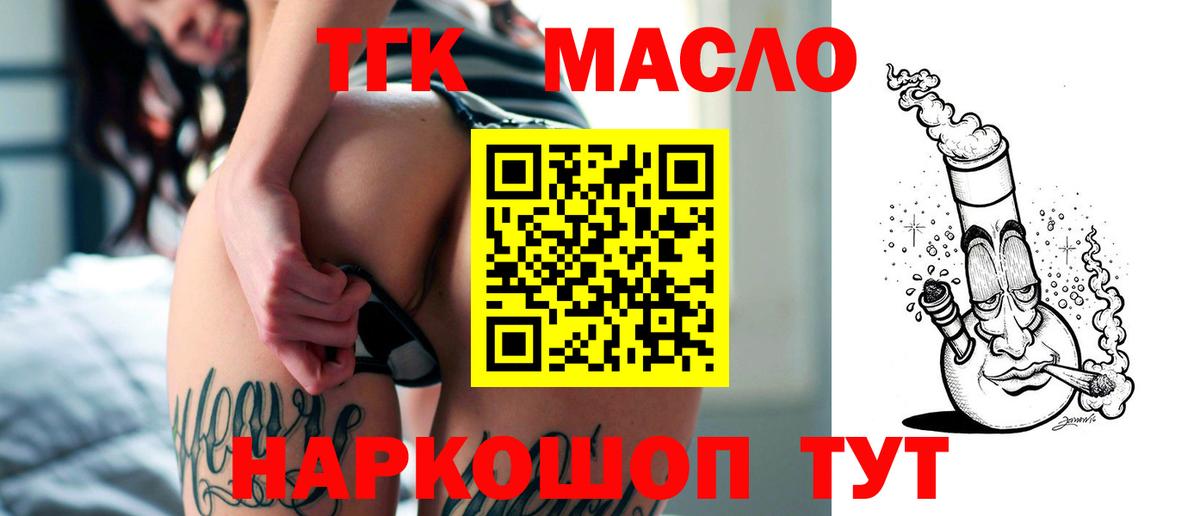 Светлоград  Дистиллят ТГК концентрат  Вход с VPN 