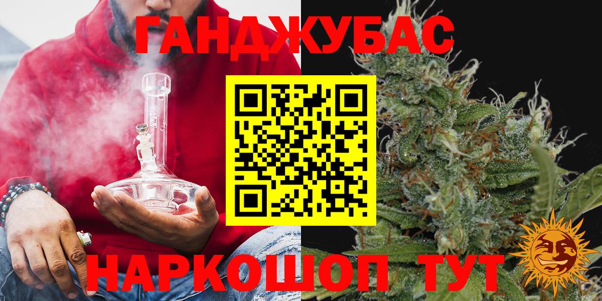МАРИХУАНА гибрид Светлоград